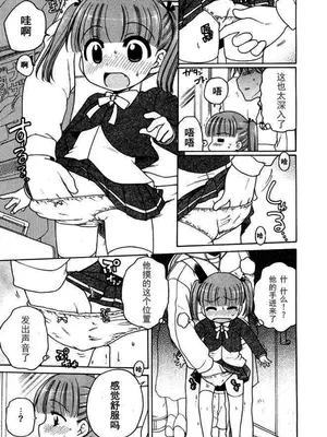 [犬星] お嬢様の憂うつ～い [中文翻译] [wxloli改] [無修正]_46