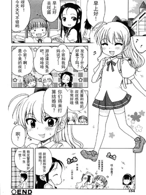[犬星] お嬢様の憂うつ～い [中文翻译] [wxloli改] [無修正]_21
