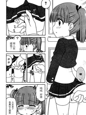 [犬星] お嬢様の憂うつ～い [中文翻译] [wxloli改] [無修正]_45