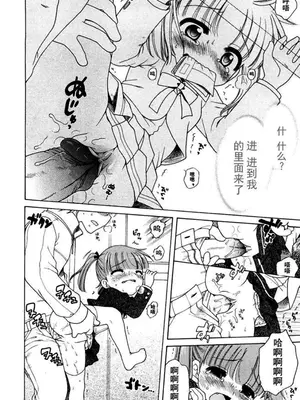 [犬星] お嬢様の憂うつ～い [中文翻译] [wxloli改] [無修正]_53