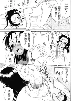 [犬星] お嬢様の憂うつ～い [中文翻译] [wxloli改] [無修正]_34