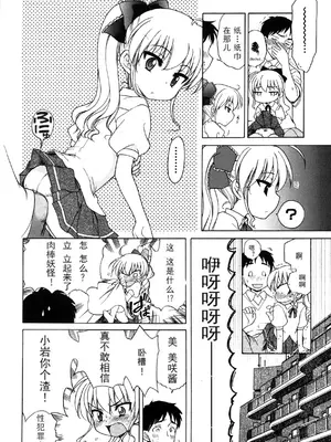 [犬星] お嬢様の憂うつ～い [中文翻译] [wxloli改] [無修正]_07