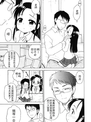 [犬星] お嬢様の憂うつ～い [中文翻译] [wxloli改] [無修正]_26