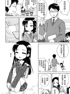 [犬星] お嬢様の憂うつ～い [中文翻译] [wxloli改] [無修正]_23