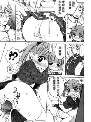 [犬星] お嬢様の憂うつ～い [中文翻译] [wxloli改] [無修正]_52