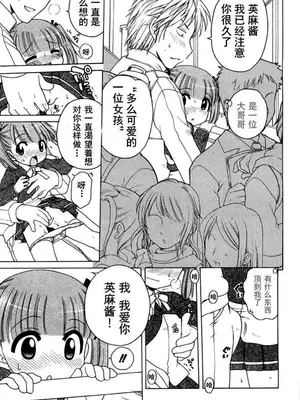 [犬星] お嬢様の憂うつ～い [中文翻译] [wxloli改] [無修正]_48