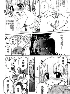 [犬星] お嬢様の憂うつ～い [中文翻译] [wxloli改] [無修正]_49