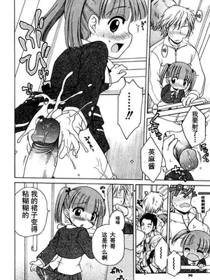 [犬星] お嬢様の憂うつ～い [中文翻译] [wxloli改] [無修正]_51