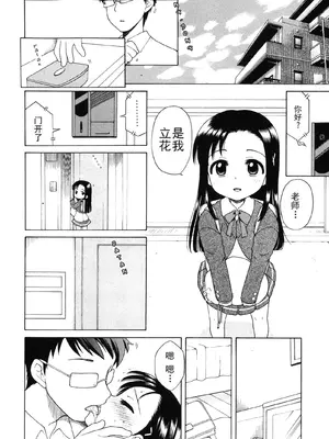 [犬星] お嬢様の憂うつ～い [中文翻译] [wxloli改] [無修正]_25