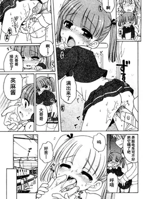 [犬星] お嬢様の憂うつ～い [中文翻译] [wxloli改] [無修正]_56
