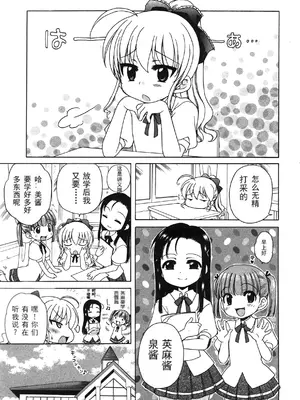 [犬星] お嬢様の憂うつ～い [中文翻译] [wxloli改] [無修正]_02