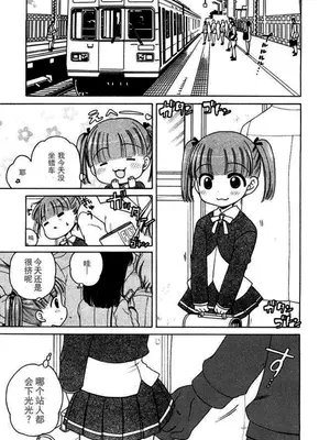 [犬星] お嬢様の憂うつ～い [中文翻译] [wxloli改] [無修正]_44
