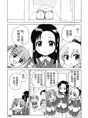 [犬星] お嬢様の憂うつ～い [中文翻译] [wxloli改] [無修正]_22