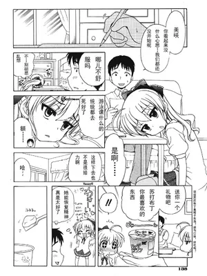 [犬星] お嬢様の憂うつ～い [中文翻译] [wxloli改] [無修正]_05