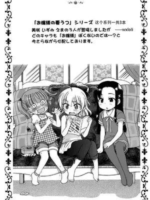 [犬星] お嬢様の憂うつ～い [中文翻译] [wxloli改] [無修正]_58