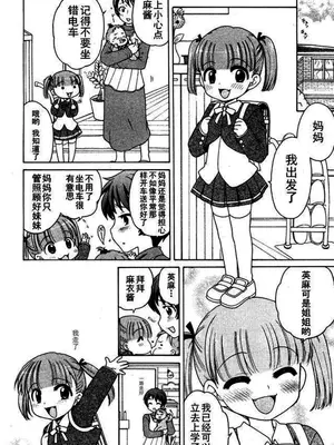 [犬星] お嬢様の憂うつ～い [中文翻译] [wxloli改] [無修正]_43