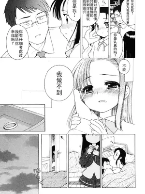 [犬星] お嬢様の憂うつ～い [中文翻译] [wxloli改] [無修正]_38