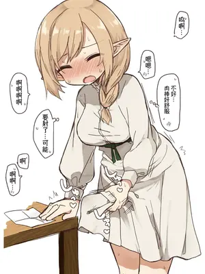 [いーすとはうす (パン☆工場)] エルフの修道女。｜精灵修女 [中国翻訳] [DL版]_55