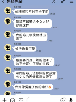 [人生通行止め] カベノムコウ ボイス ver CG_051_LNE_6