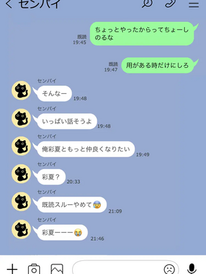[人生通行止め] カベノムコウ ボイス ver CG_061_LNE_2