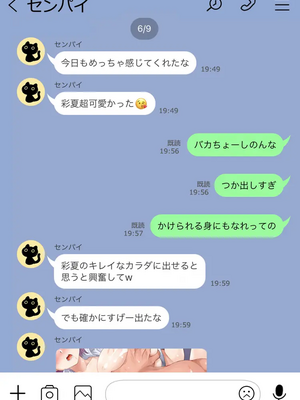 [人生通行止め] カベノムコウ ボイス ver CG_062_LNE_3