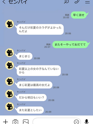 [人生通行止め] カベノムコウ ボイス ver CG_064_LNE_5