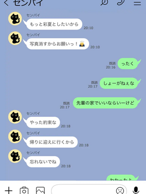 [人生通行止め] カベノムコウ ボイス ver CG_065_LNE_6