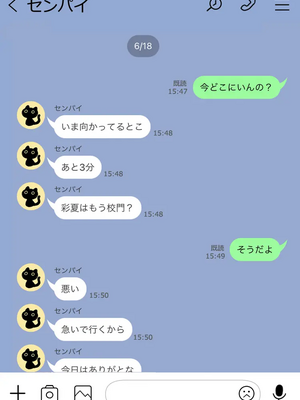 [人生通行止め] カベノムコウ ボイス ver CG_067_LNE_8