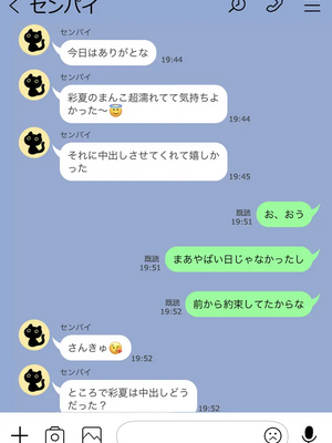 [人生通行止め] カベノムコウ ボイス ver CG_068_LNE_9