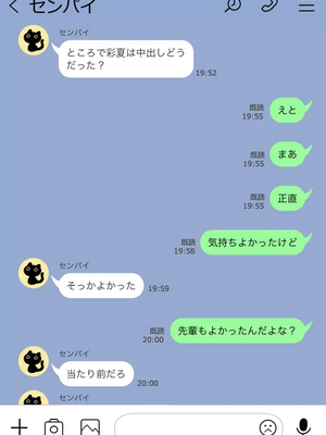 [人生通行止め] カベノムコウ ボイス ver CG_069_LNE_10
