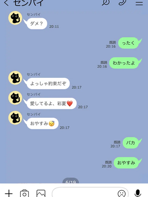 [人生通行止め] カベノムコウ ボイス ver CG_072_LNE_13