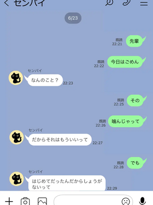[人生通行止め] カベノムコウ ボイス ver CG_073_LNE_14