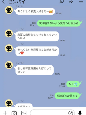 [人生通行止め] カベノムコウ ボイス ver CG_076_LNE_17