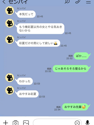 [人生通行止め] カベノムコウ ボイス ver CG_077_LNE_18