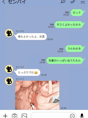 [人生通行止め] カベノムコウ ボイス ver CG_079_LNE_20