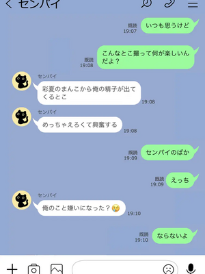 [人生通行止め] カベノムコウ ボイス ver CG_080_LNE_21