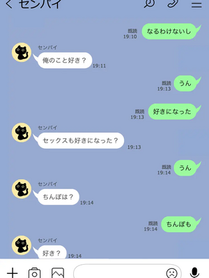 [人生通行止め] カベノムコウ ボイス ver CG_081_LNE_22