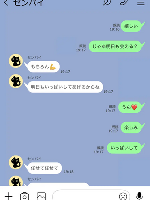 [人生通行止め] カベノムコウ ボイス ver CG_083_LNE_24