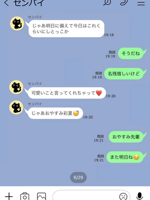 [人生通行止め] カベノムコウ ボイス ver CG_084_LNE_25