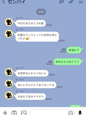 [人生通行止め] カベノムコウ ボイス ver CG_085_LNE_26