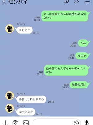 [人生通行止め] カベノムコウ ボイス ver CG_087_LNE_28