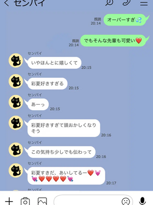[人生通行止め] カベノムコウ ボイス ver CG_088_LNE_29