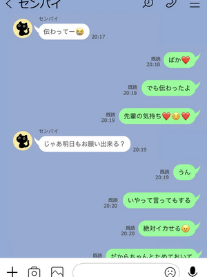 [人生通行止め] カベノムコウ ボイス ver CG_089_LNE_30