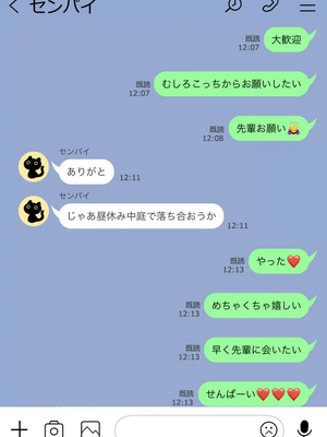 [人生通行止め] カベノムコウ ボイス ver CG_092_LNE_33