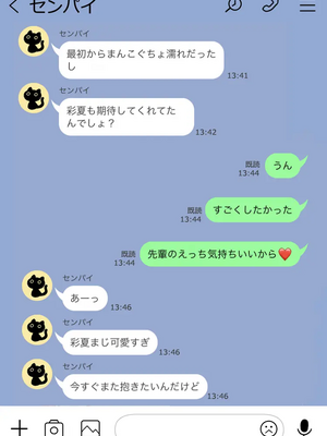 [人生通行止め] カベノムコウ ボイス ver CG_095_LNE_36