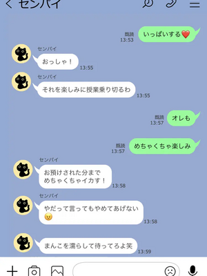 [人生通行止め] カベノムコウ ボイス ver CG_097_LNE_38