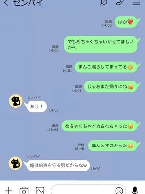 [人生通行止め] カベノムコウ ボイス ver CG_098_LNE_39