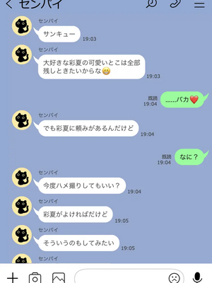 [人生通行止め] カベノムコウ ボイス ver CG_102_LNE_43