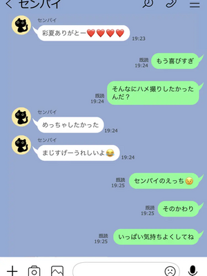 [人生通行止め] カベノムコウ ボイス ver CG_104_LNE_45