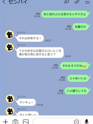 [人生通行止め] カベノムコウ ボイス ver CG_105_LNE_46